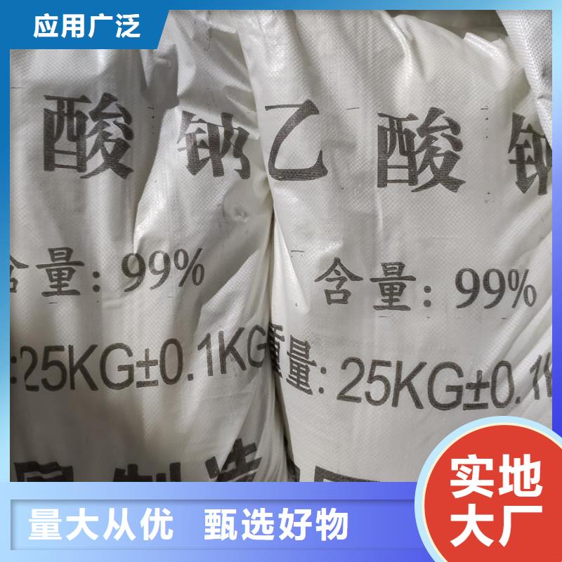 質(zhì)優(yōu)價(jià)廉的固體醋酸鈉生產(chǎn)廠家