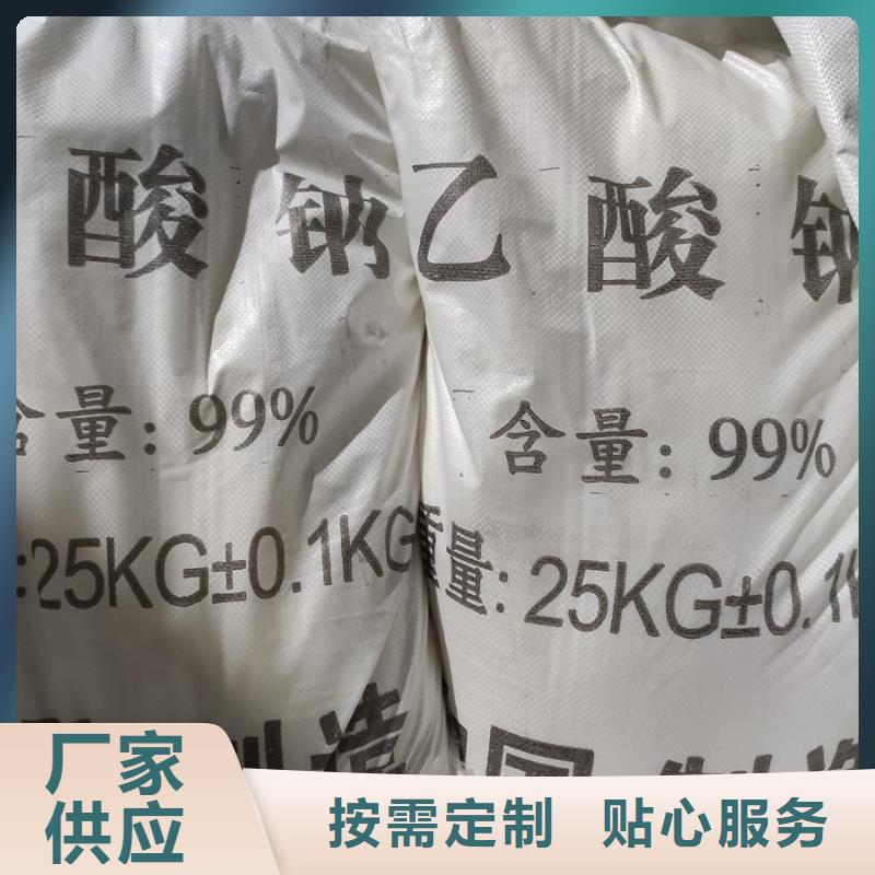 醋酸钠的用途污水处理质量保真