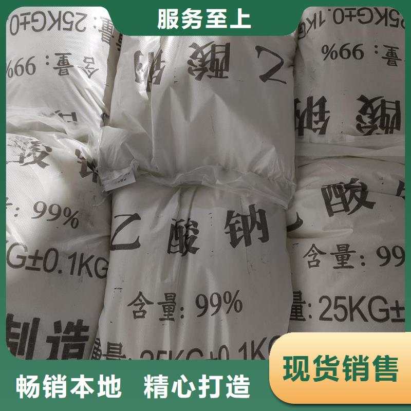 常年供應(yīng)乙酸鈉生產(chǎn)廠家排名-熱銷