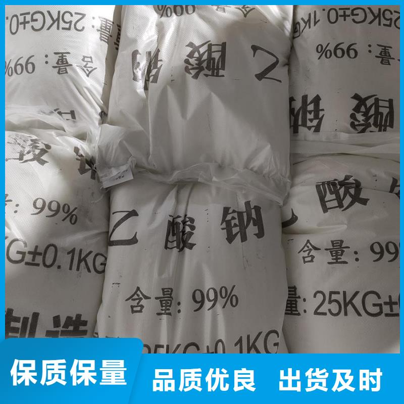 醋酸鈉別名上門施工