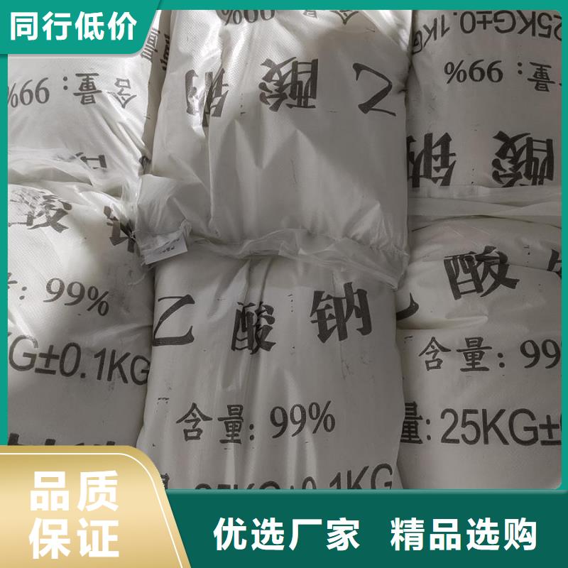 醋酸鈉價(jià)格多少錢一噸-質(zhì)量保證