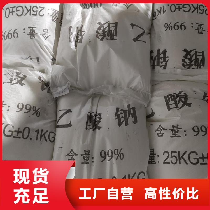 采購(gòu)乙酸鈉別名必看-價(jià)格低