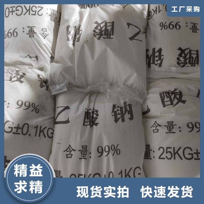 醋酸鈉生產(chǎn)廠家、醋酸鈉生產(chǎn)廠家廠家-庫存充足