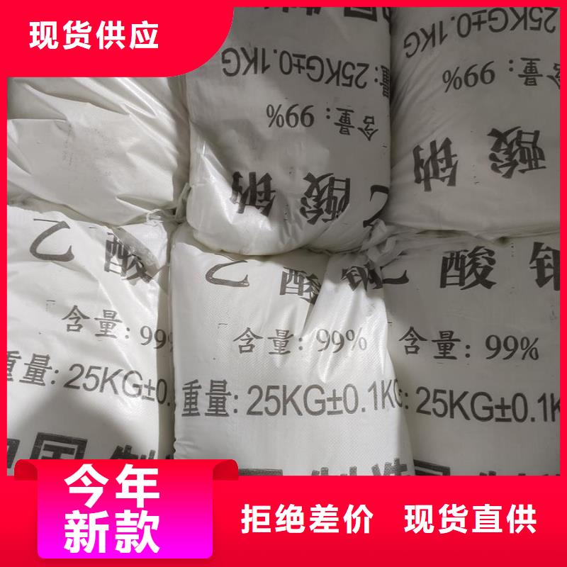 專業(yè)生產(chǎn)醋酸鈉產(chǎn)地直銷
