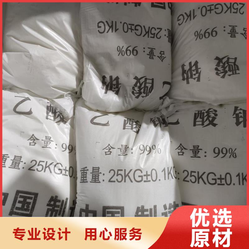 醋酸鈉生產(chǎn)廠家、醋酸鈉生產(chǎn)廠家廠家-庫存充足