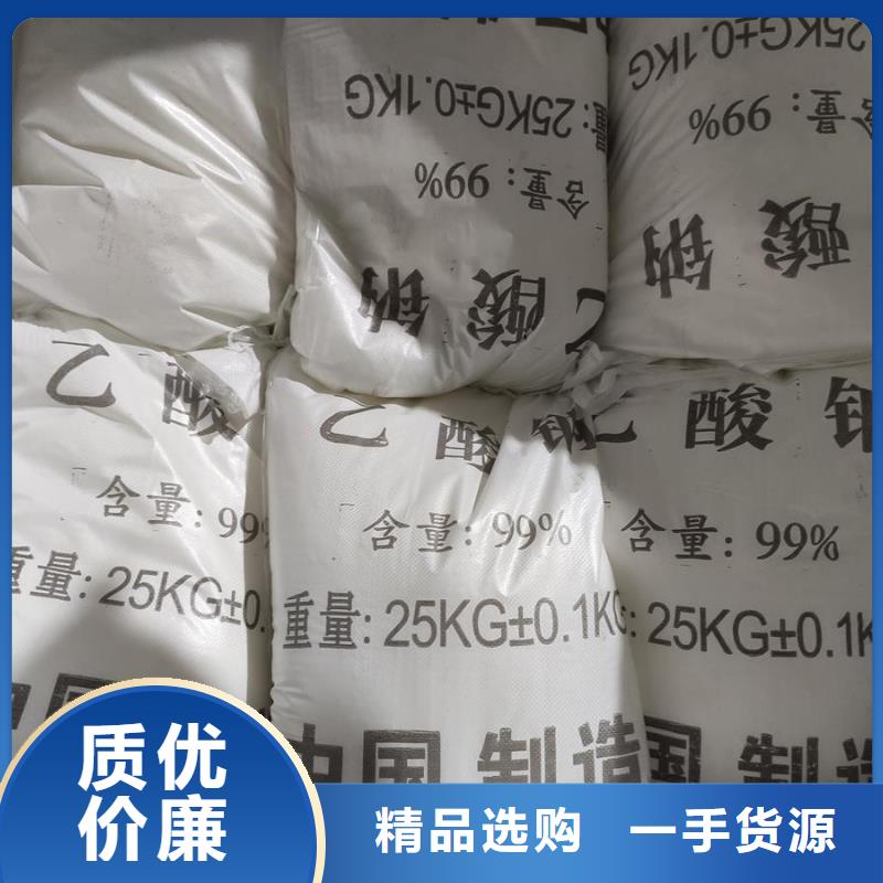 乙酸鈉的作用及使用品種齊全