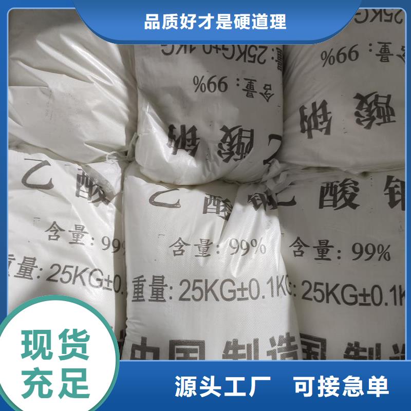乙酸鈉實(shí)力廠家