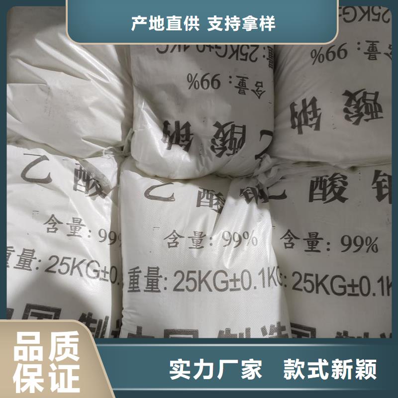 快速:醋酸鈉生產(chǎn)方法廠家