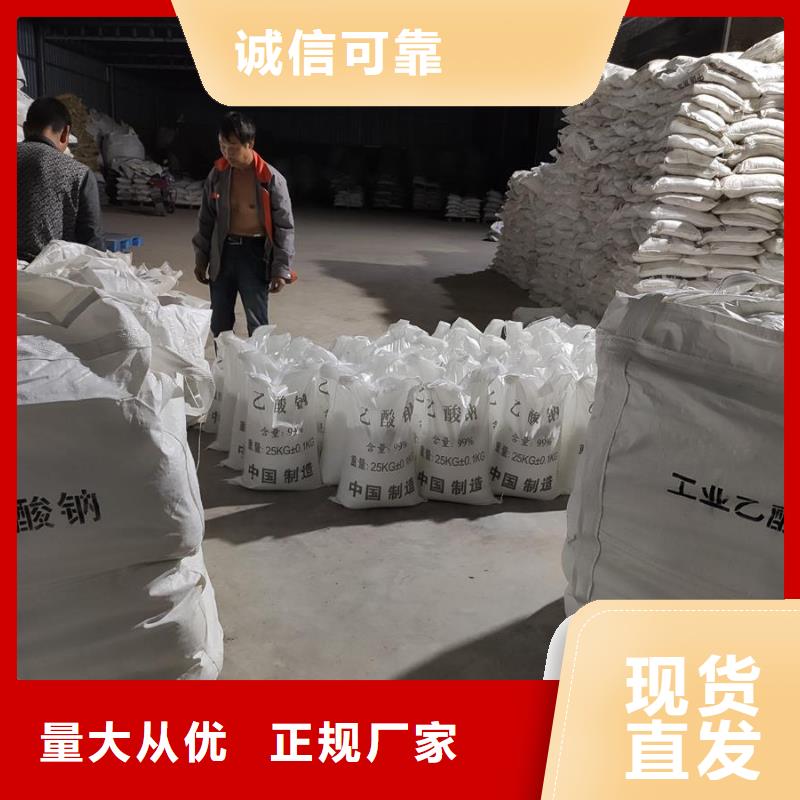 訂購水處理醋酸鈉怎么選？