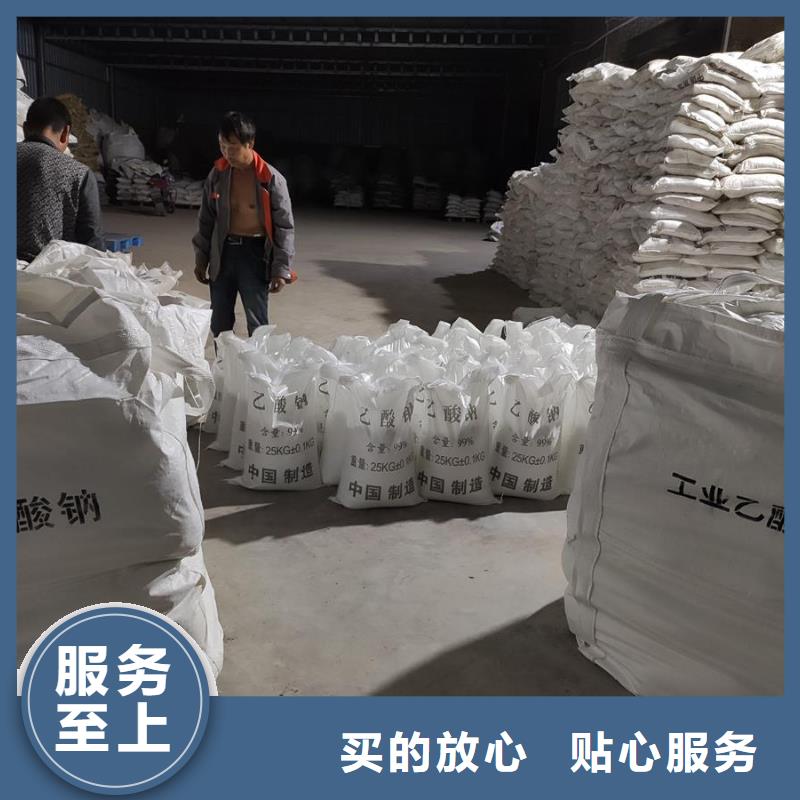 污水處理醋酸鈉企業(yè)-價格優(yōu)惠