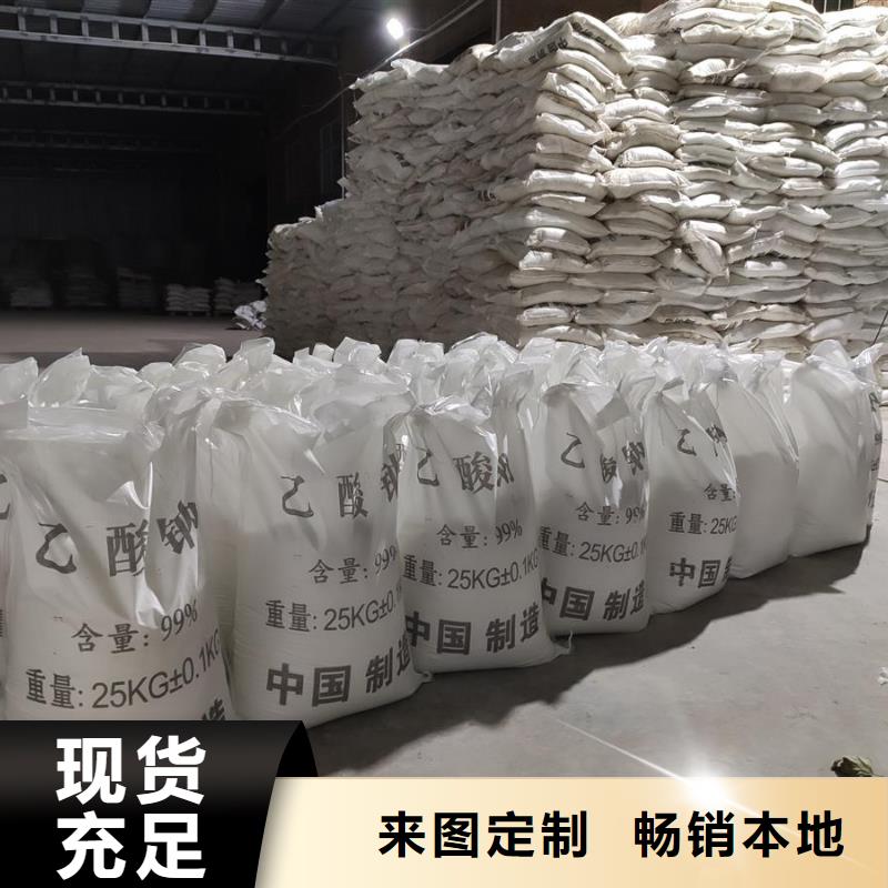 2025源頭廠家#三水醋酸鈉#專業(yè)定制