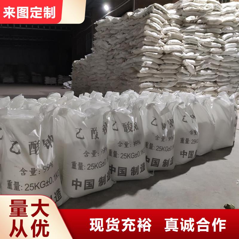 工業(yè)級醋酸鈉支持定制