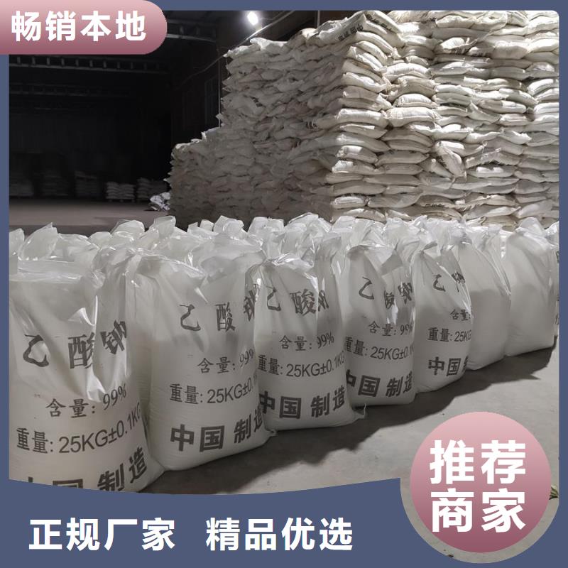 工業(yè)醋酸鈉-生產(chǎn)基地-可全國發(fā)貨