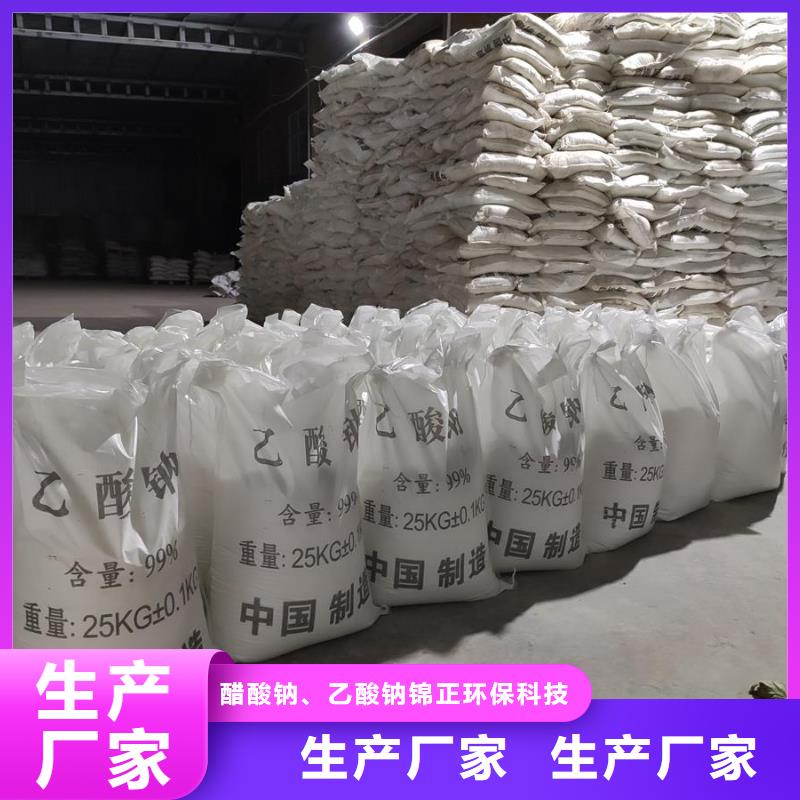 供應(yīng)工業(yè)醋酸鈉的生產(chǎn)廠家