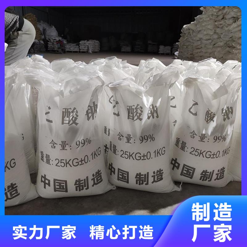 醋酸鈉廠家價(jià)格公道