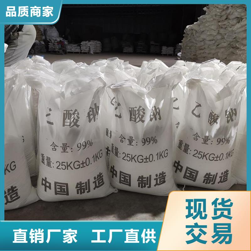 銷售三水醋酸鈉的標(biāo)準(zhǔn)_品牌廠家