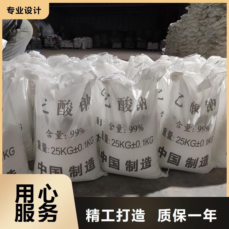 醋酸鈉生產(chǎn)廠家現(xiàn)貨銷售