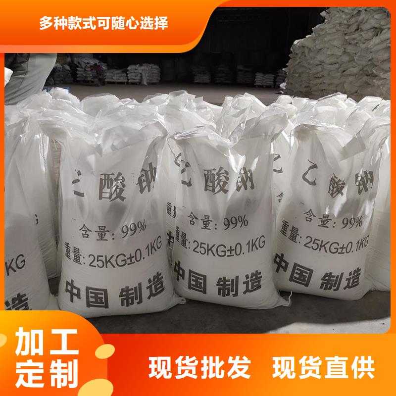 乙酸鈉降價了！廠家現(xiàn)貨銷售