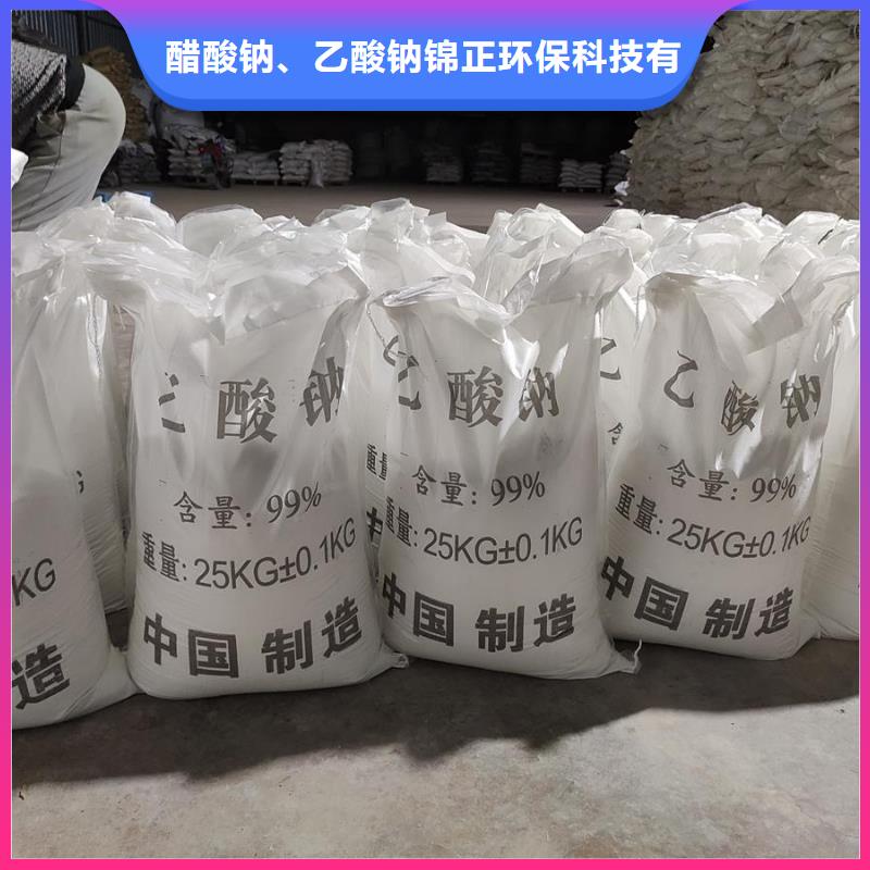 醋酸钠的用途污水处理质量保真