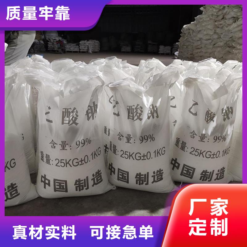 醋酸鈉生產(chǎn)廠家、醋酸鈉生產(chǎn)廠家廠家-庫存充足