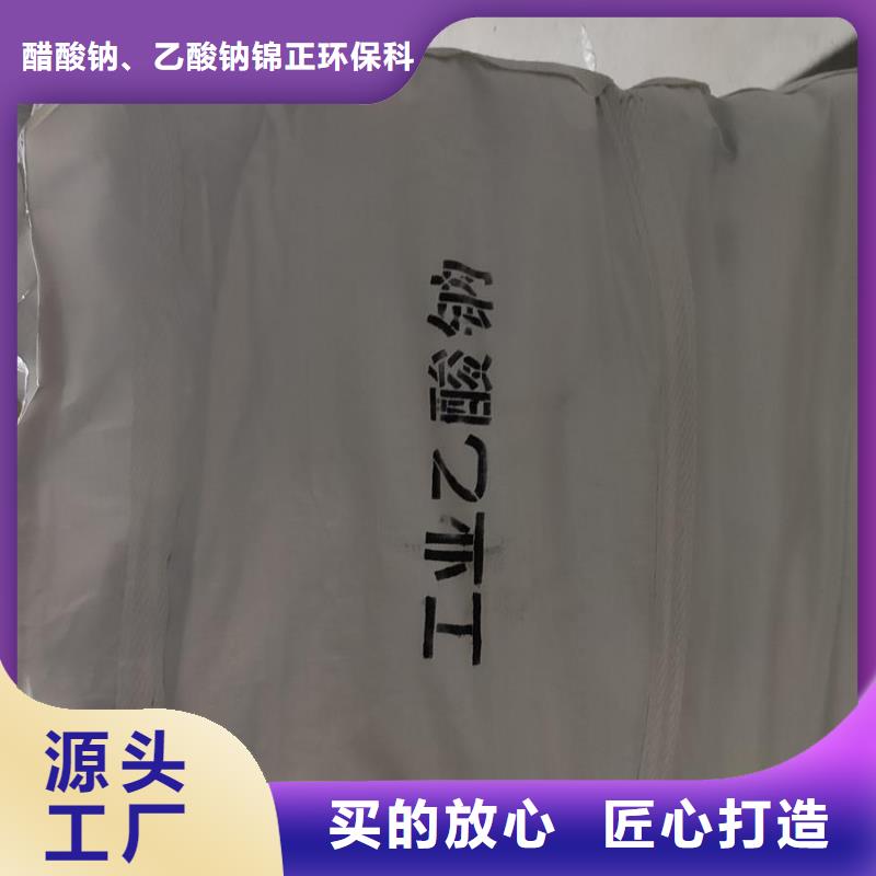 發(fā)貨及時的醋酸鈉實驗經(jīng)銷商