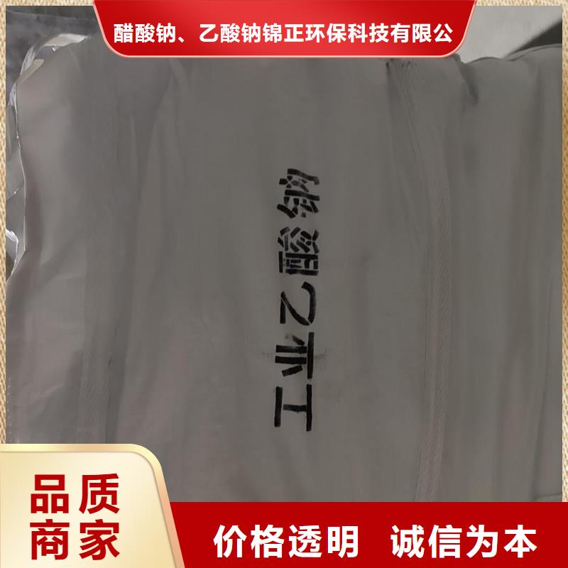 專業(yè)銷售無水醋酸鈉價(jià)格-放心