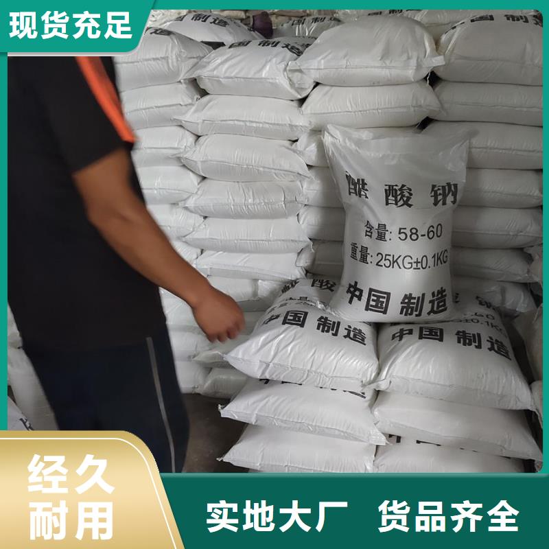培養(yǎng)菌種醋酸鈉正規(guī)廠家