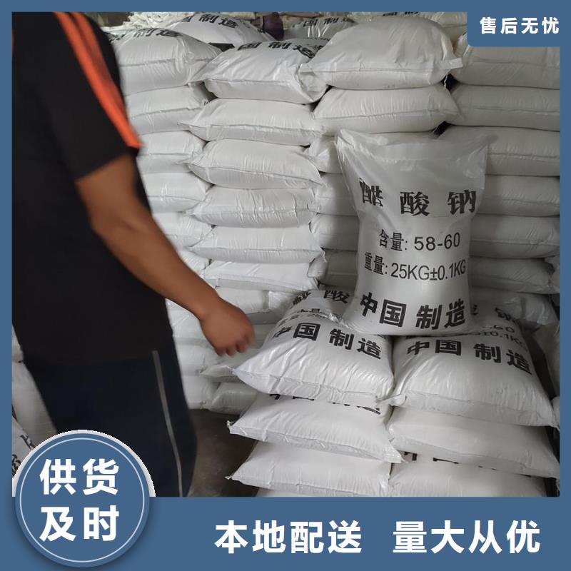【圖】污水處理乙酸鈉的作用是什么廠家