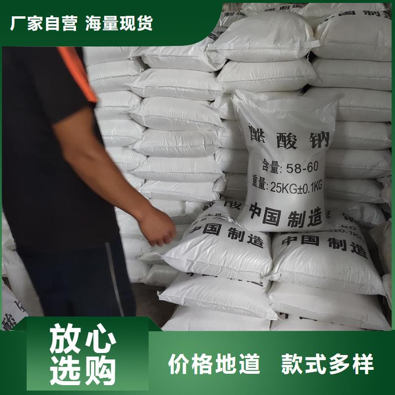 好消息：优质工业醋酸钠厂家优惠直销