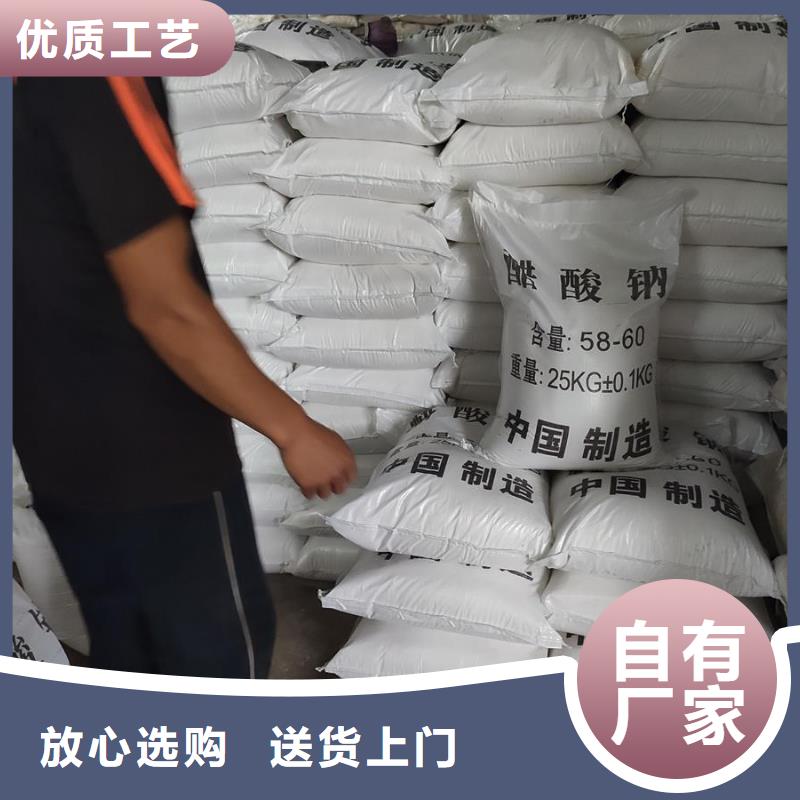 醋酸鈉品質(zhì)可靠