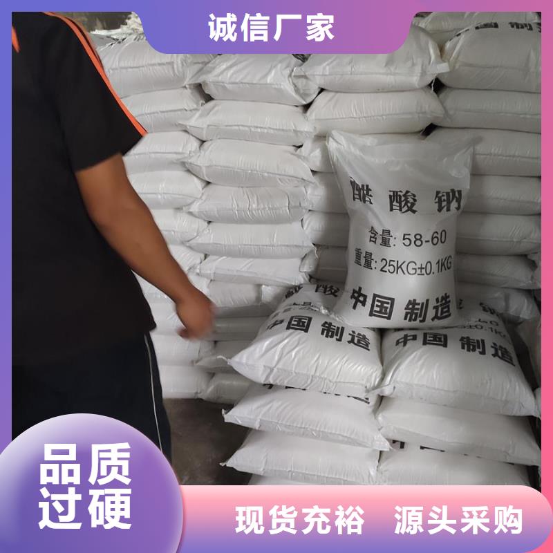 價(jià)格合理的醋酸鈉在哪里買供應(yīng)商
