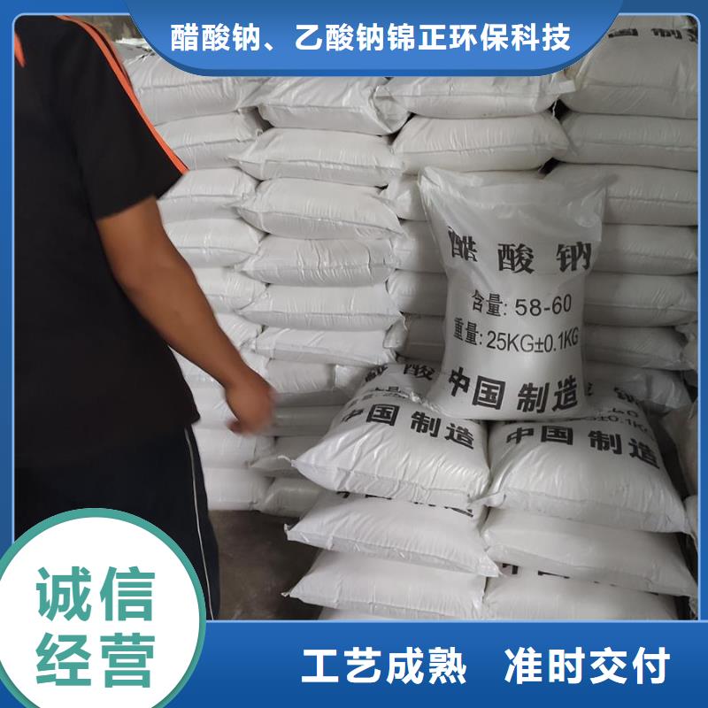 销售醋酸钠的用途污水处理_诚信企业