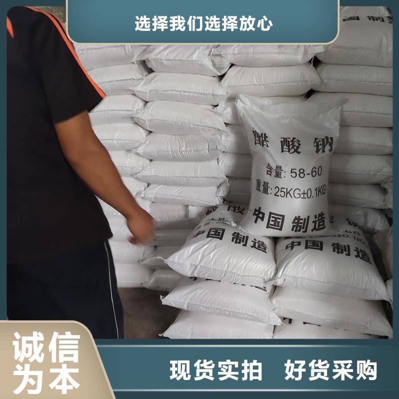 常年供應(yīng)醋酸鈉-省錢