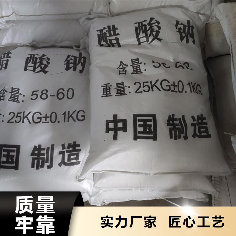 醋酸钠的用途污水处理质量保真