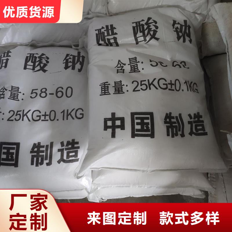 污水處理醋酸鈉生產(chǎn)廠家-價(jià)格實(shí)惠
