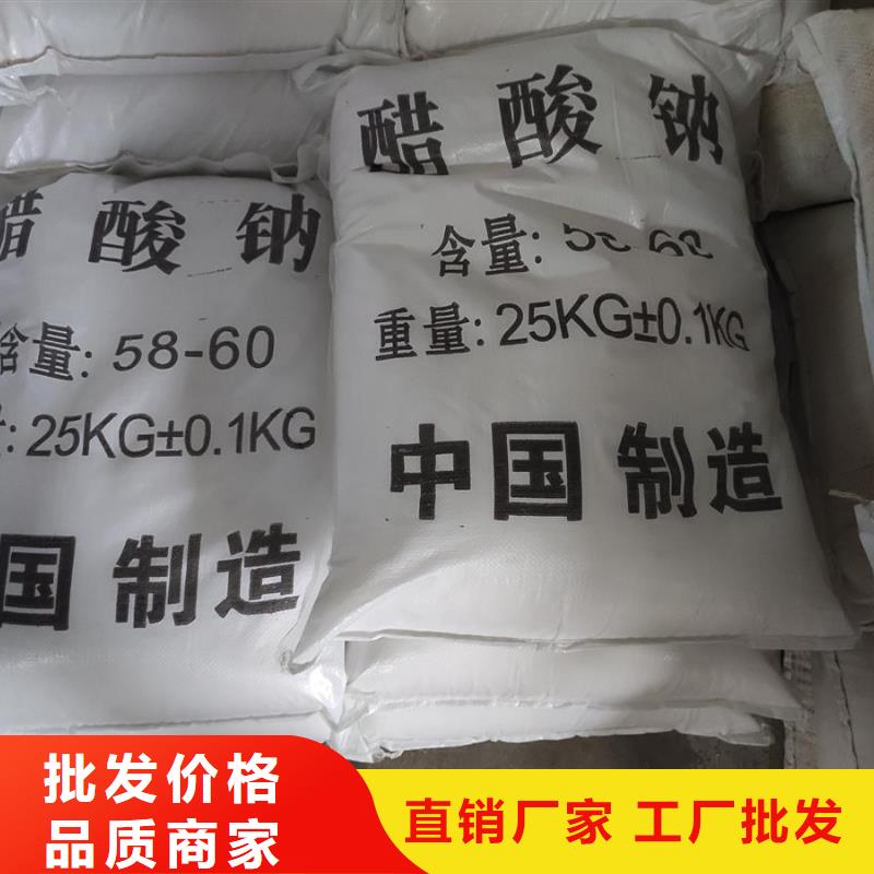 批發(fā)醋酸鈉價格報價的基地