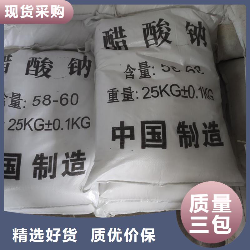 乙酸钠公司