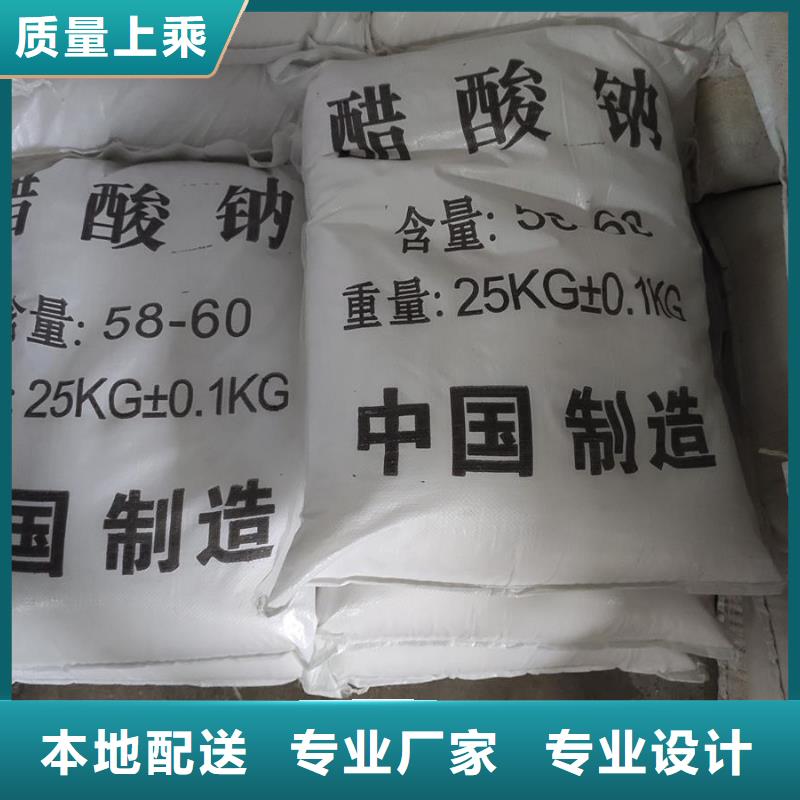醋酸鈉的用途設(shè)計