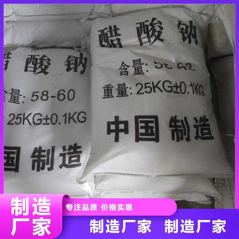 注重醋酸鈉水解質(zhì)量的廠家