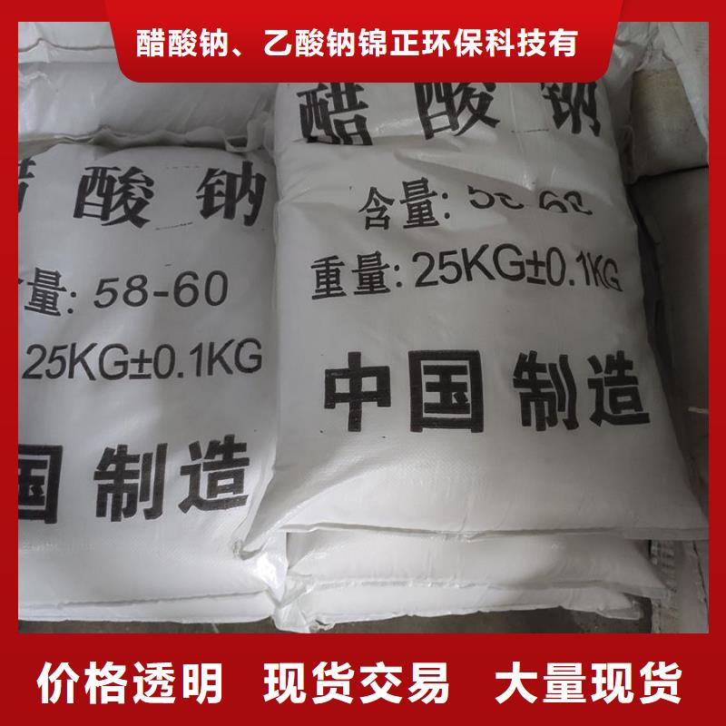 污水處理醋酸鈉現(xiàn)貨價(jià)格