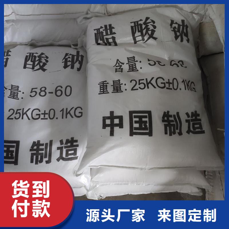 醋酸鈉水解大品牌品質(zhì)優(yōu)