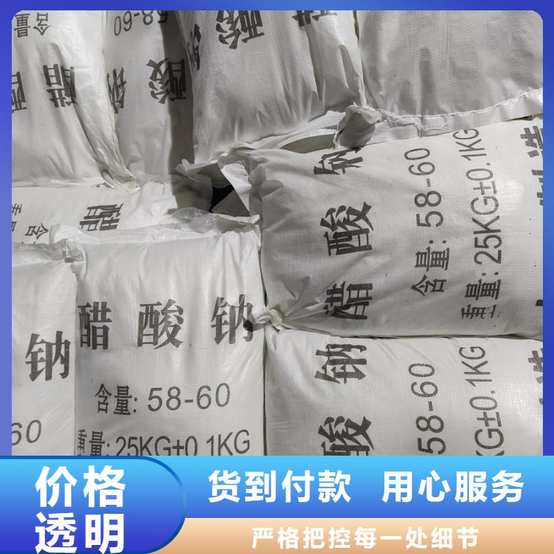 乙酸鈉別名源頭廠家本地報(bào)價(jià)更優(yōu)惠