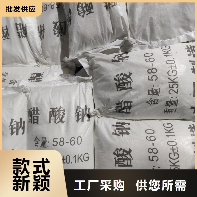 58%-60%醋酸鈉工藝精良
