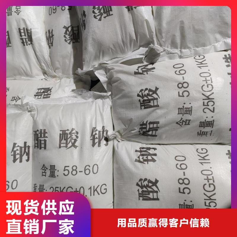 醋酸鈉知識、醋酸鈉知識生產(chǎn)廠家-誠信經(jīng)營