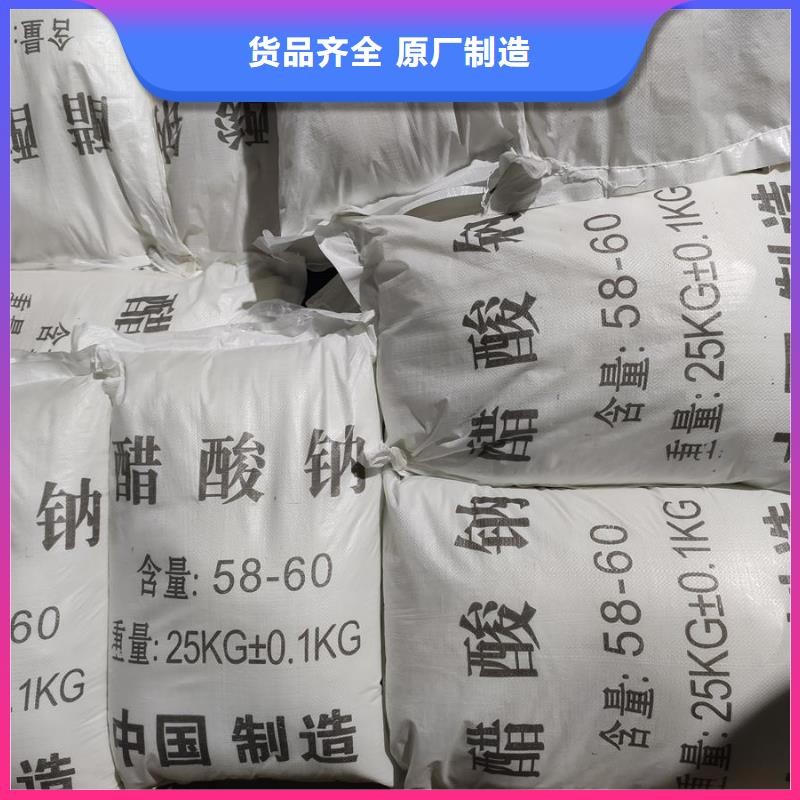 結(jié)晶醋酸鈉企業(yè)-值得信賴