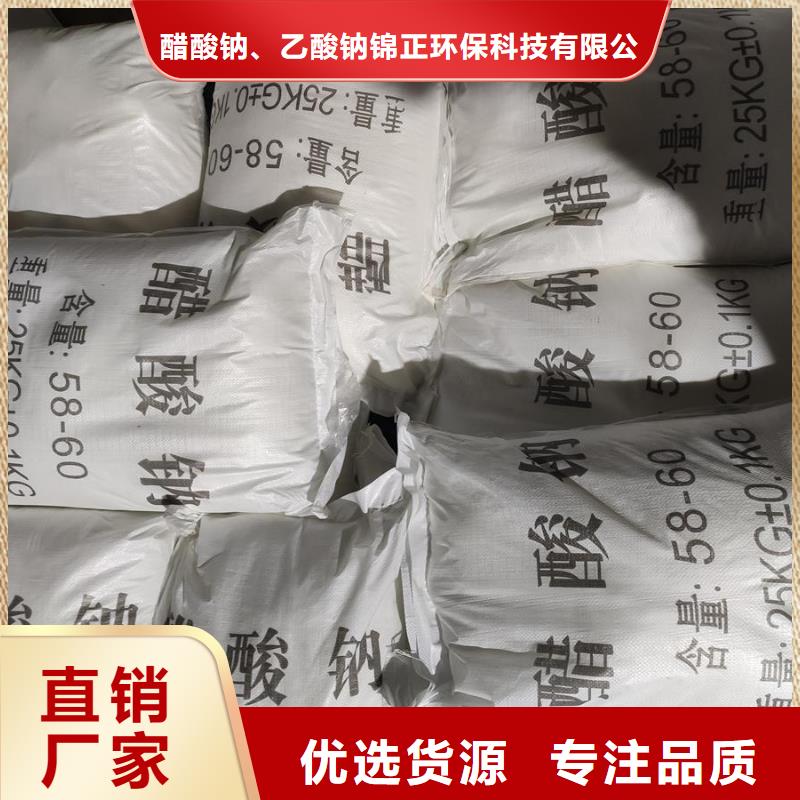 醋酸鈉溶液-醋酸鈉溶液貨源充足