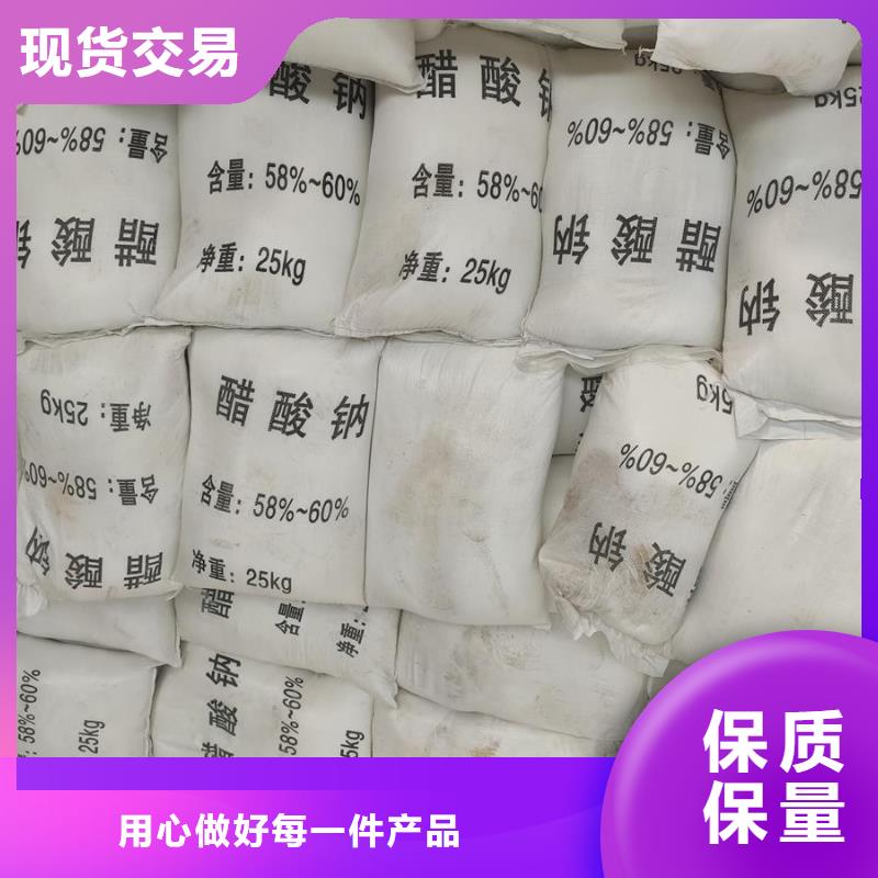 醋酸鈉價(jià)格、醋酸鈉廠家