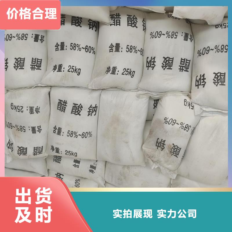 乙酸鈉價格多少錢一噸生產(chǎn)廠家-找醋酸鈉、乙酸鈉錦正環(huán)?？萍加邢薰?></div>
				 
					                           <!--  判斷下如果客戶有視頻，顯示這段-->
                        <div   id=