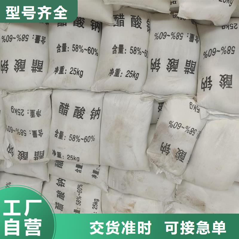 58%-60%醋酸钠加工效果好