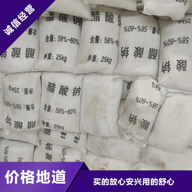 醋酸鈉生產(chǎn)方法-醋酸鈉生產(chǎn)方法本地廠家